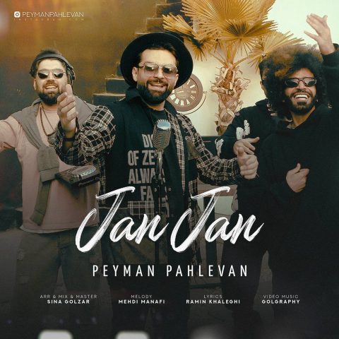 دانلود آهنگ پیمان پهلوان جان جان دانلود آهنگ پیمان پهلوان جان جان